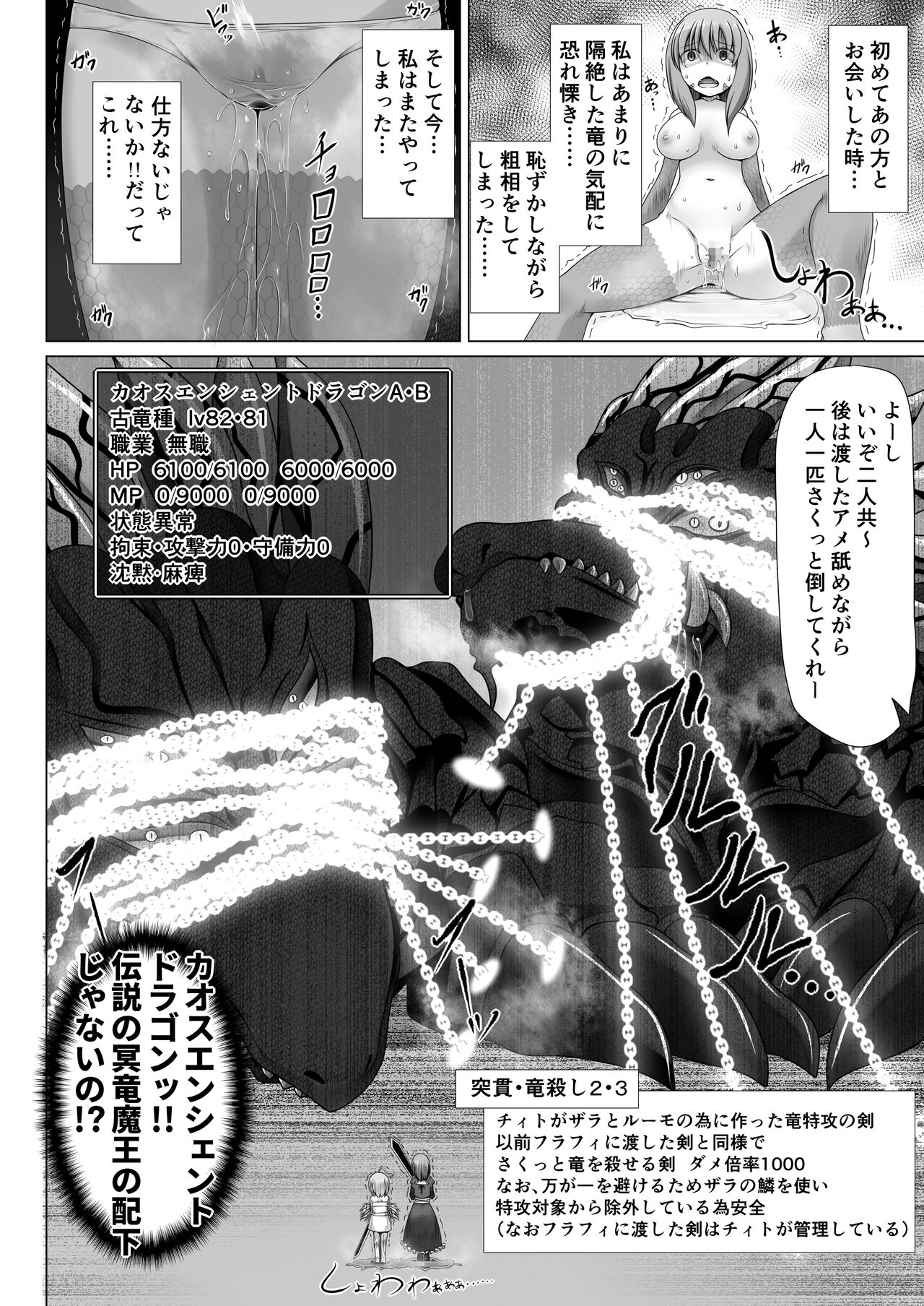 Saikyou Muteki Shouyarou no Isekai Seikatsu 5 page 5 full
