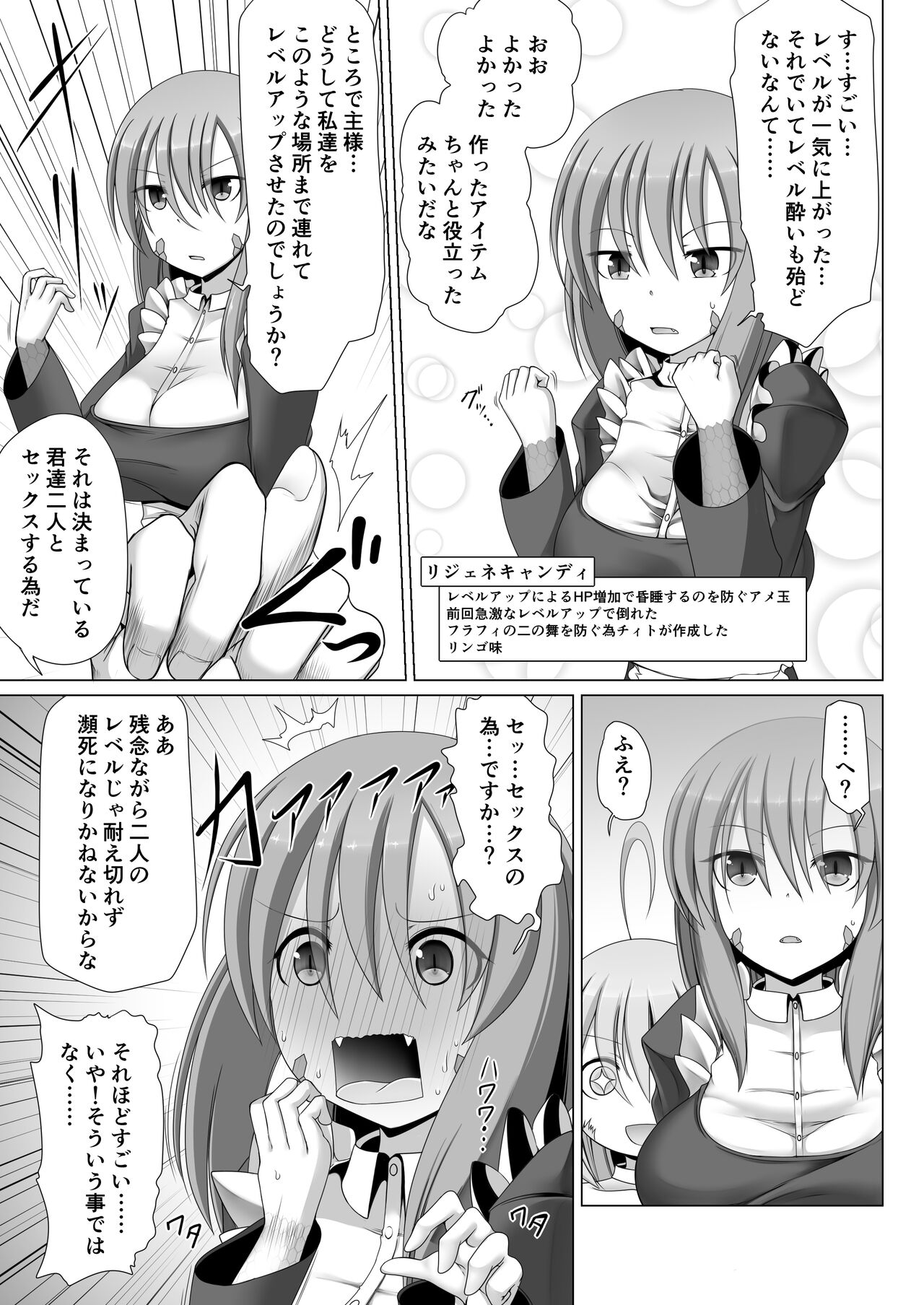 Saikyou Muteki Shouyarou no Isekai Seikatsu 5 page 6 full