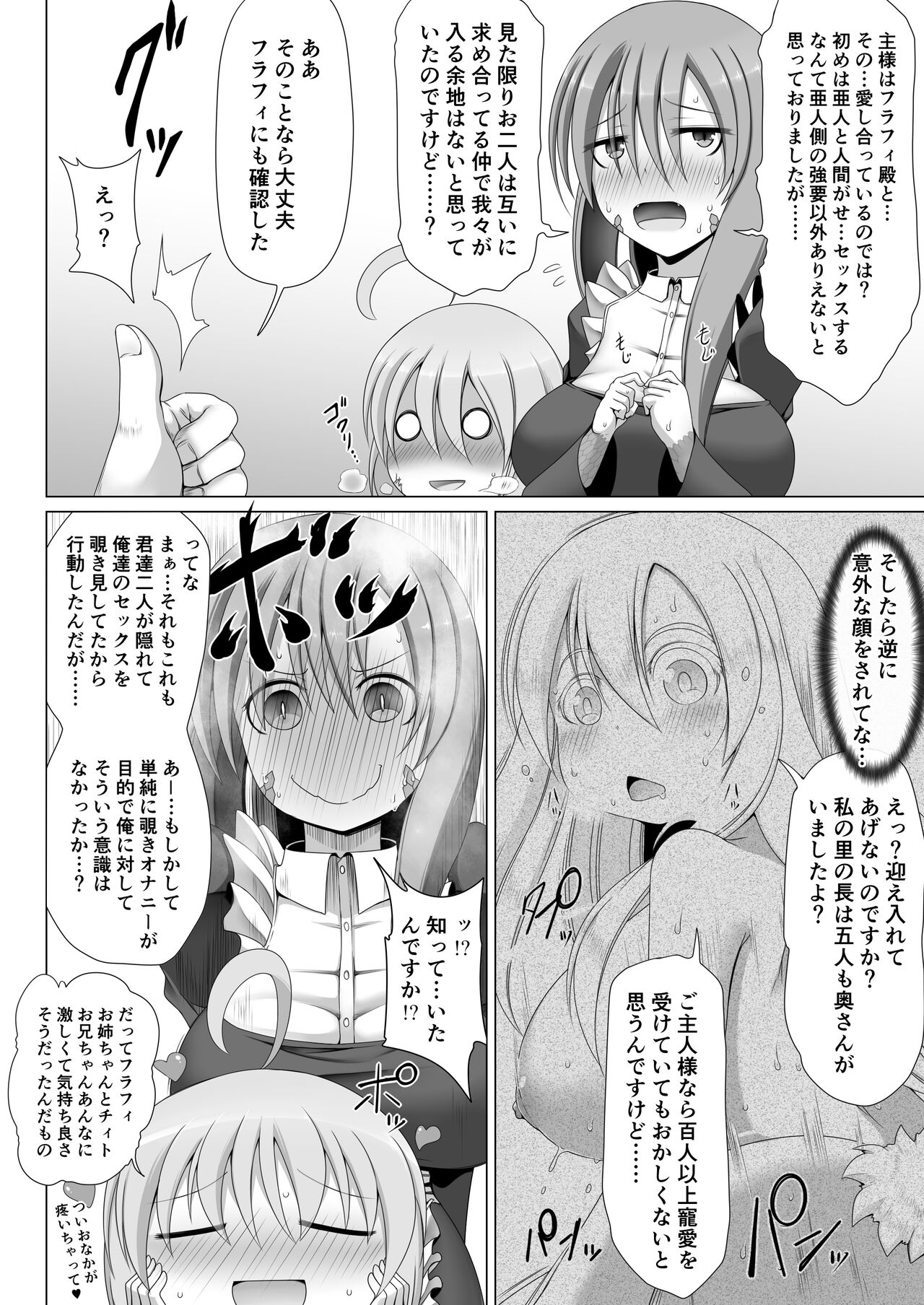 Saikyou Muteki Shouyarou no Isekai Seikatsu 5 page 7 full
