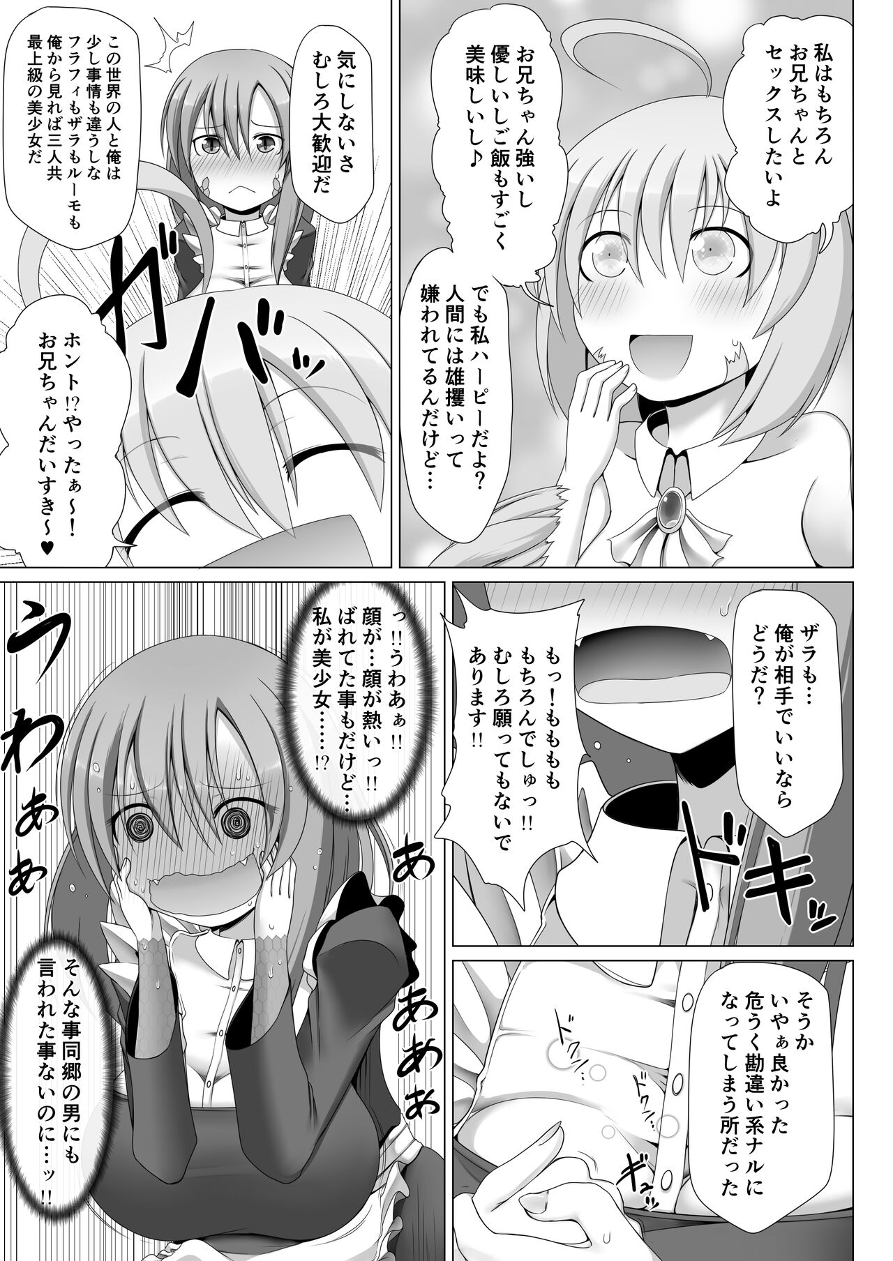 Saikyou Muteki Shouyarou no Isekai Seikatsu 5 page 8 full