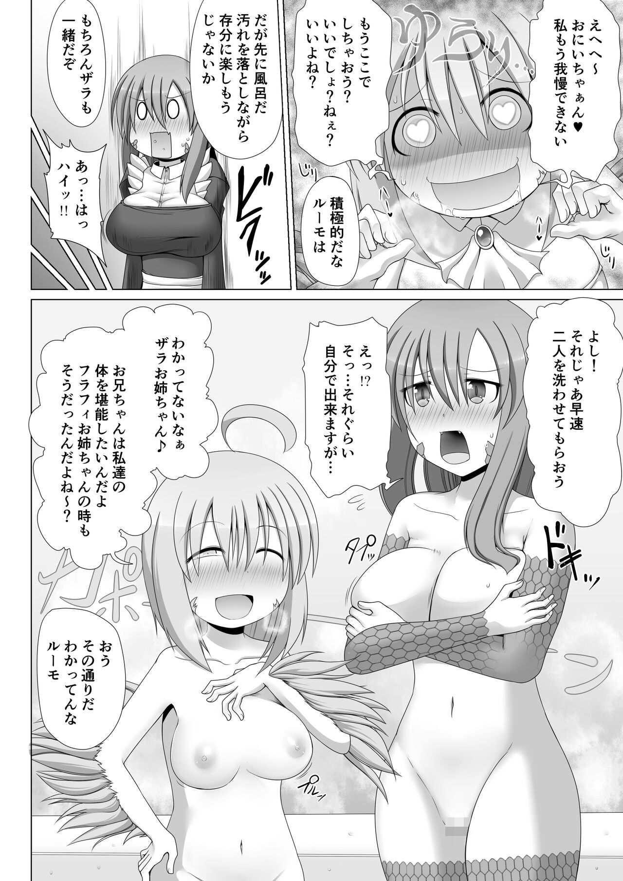 Saikyou Muteki Shouyarou no Isekai Seikatsu 5 page 9 full
