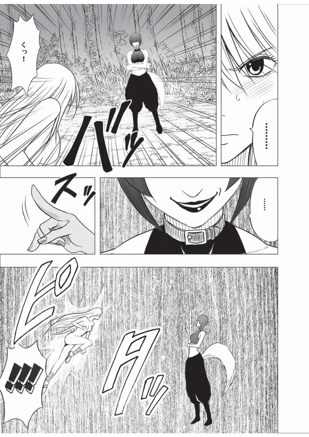 Taimashi Kaguya 3 page 4 full