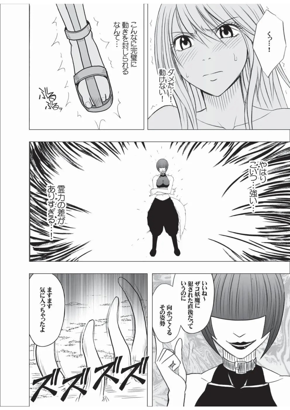 Taimashi Kaguya 3 page 5 full