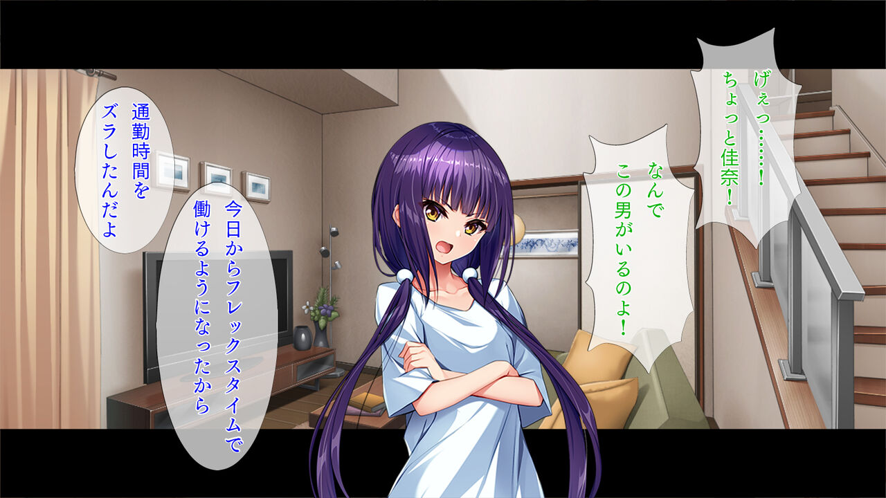 美人すぎる姉妹と同棲生活 page 5 full