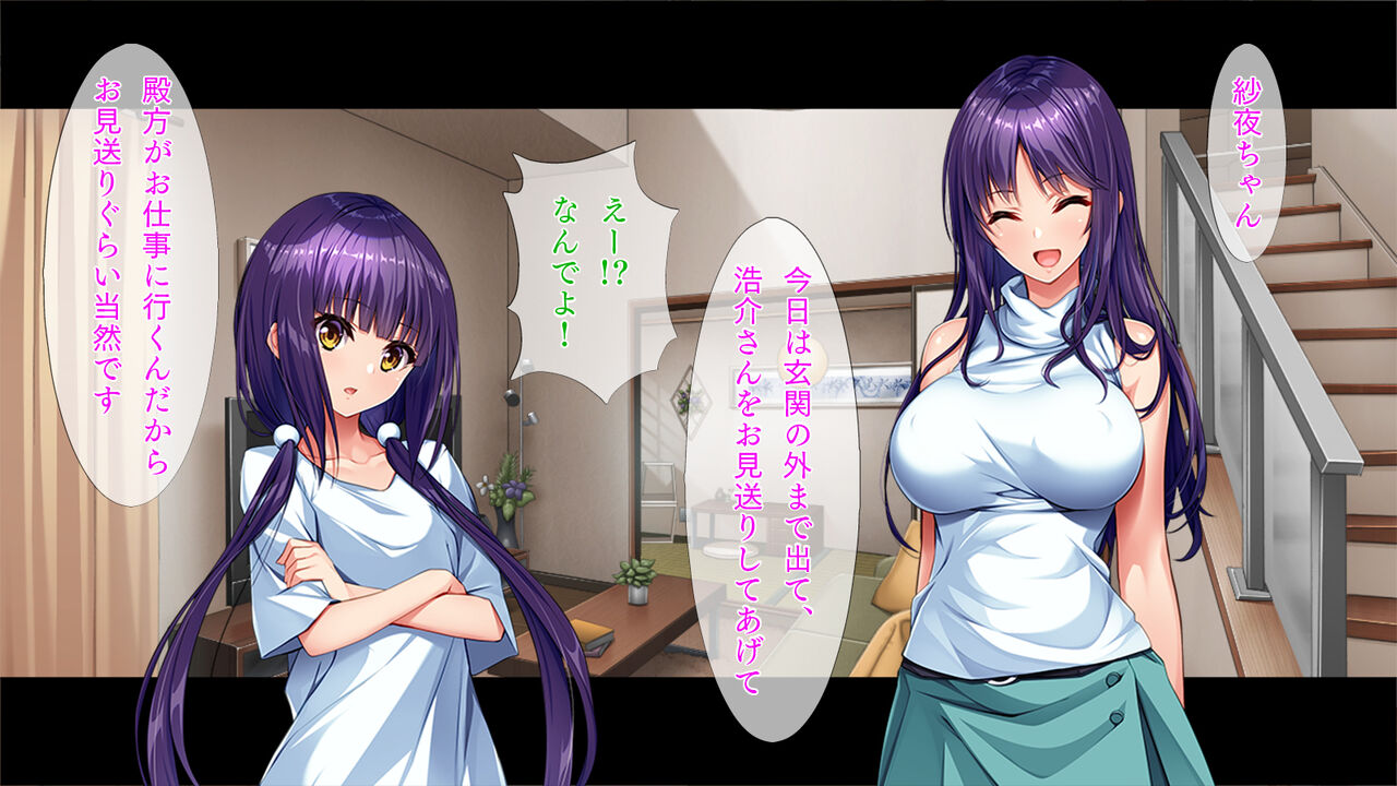美人すぎる姉妹と同棲生活 page 7 full