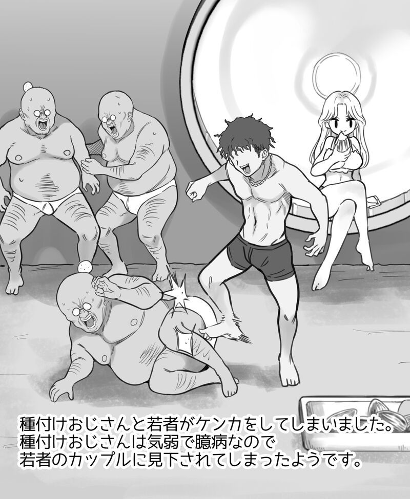 正しい共同生活 page 2 full