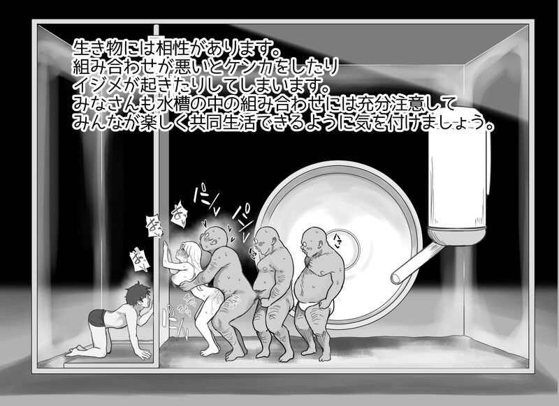 正しい共同生活 page 8 full