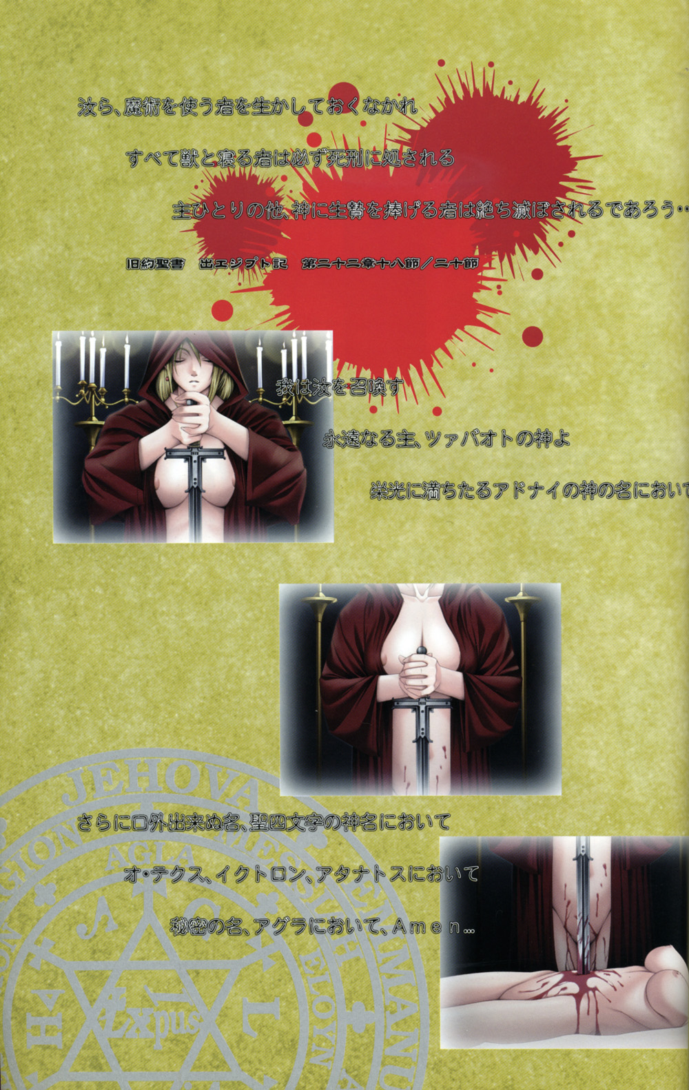 Bible Black page 1 full