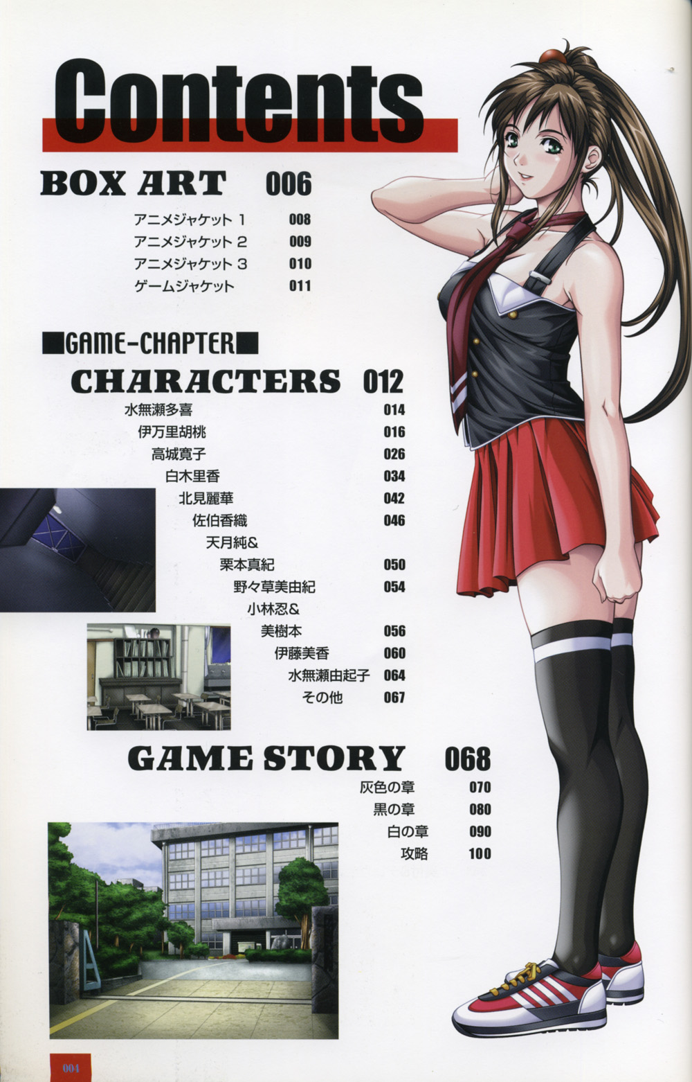Bible Black page 3 full