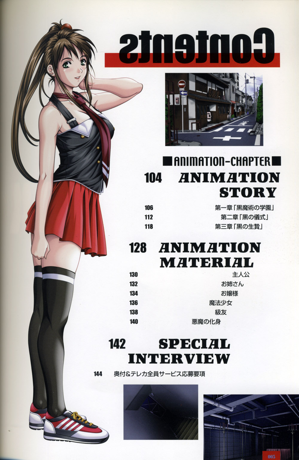 Bible Black page 4 full