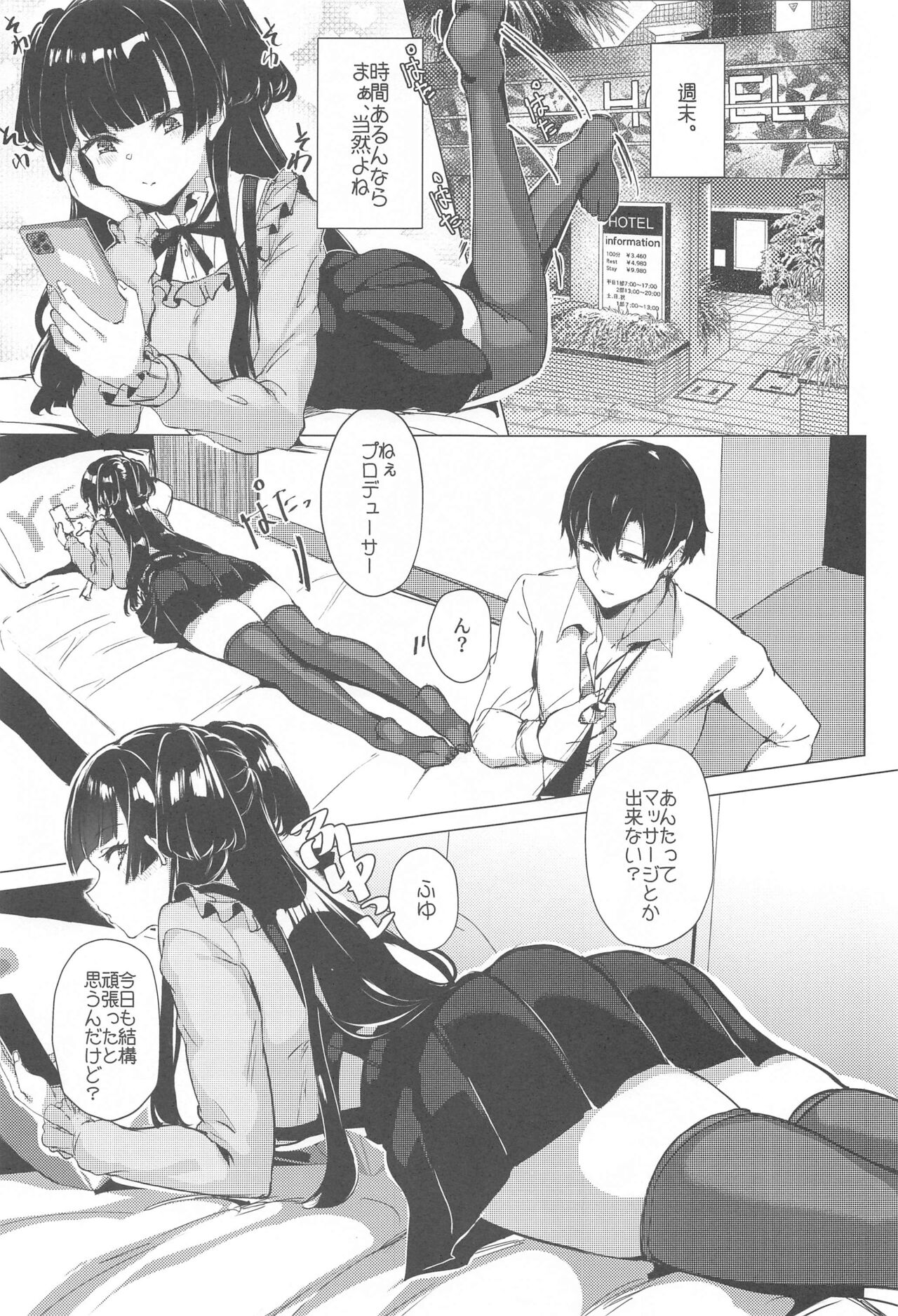 Fuyu-chan to Asobou page 2 full