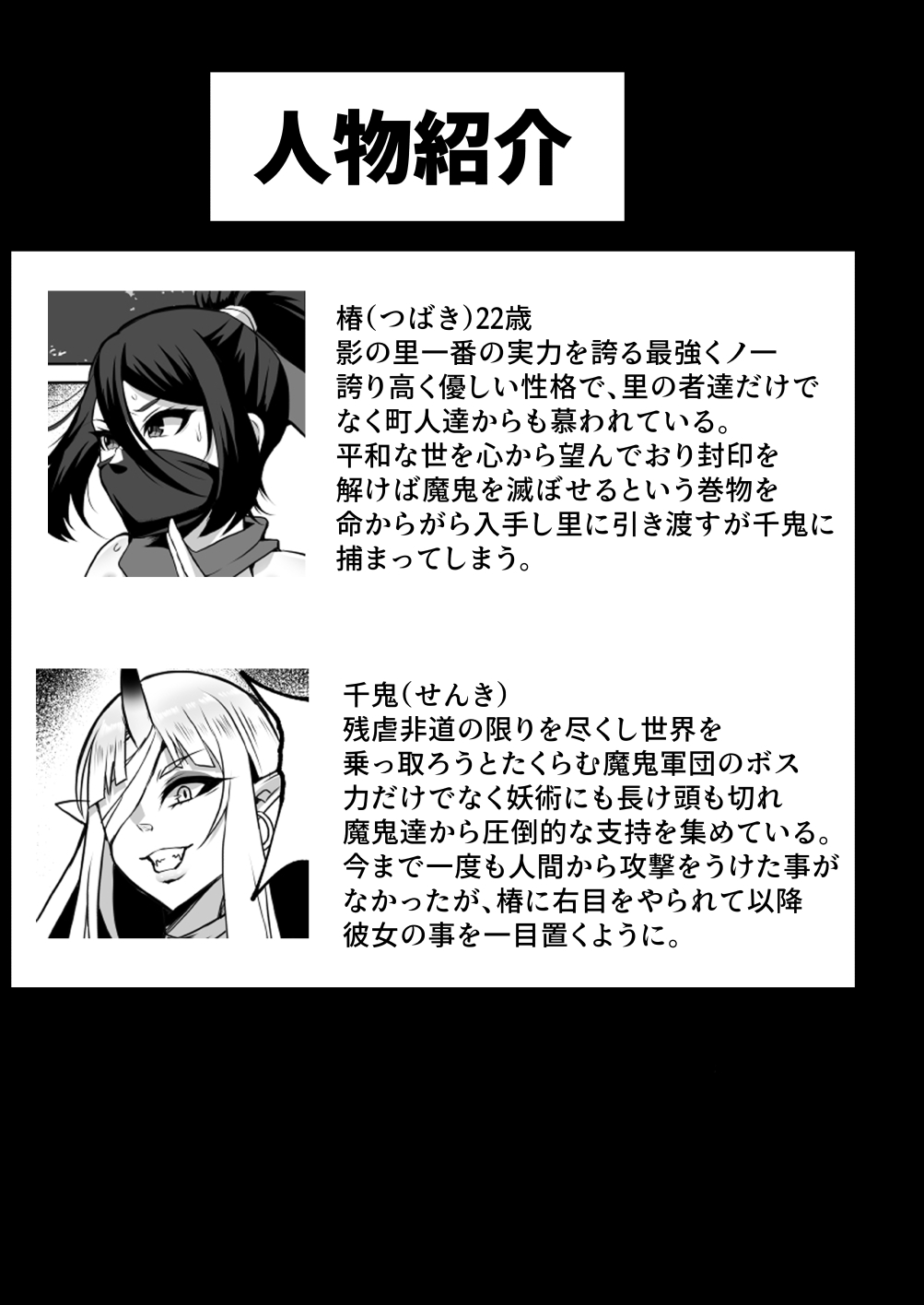 最強くノ一無様敗北伝～射精禁止責めに堕つ～ page 2 full