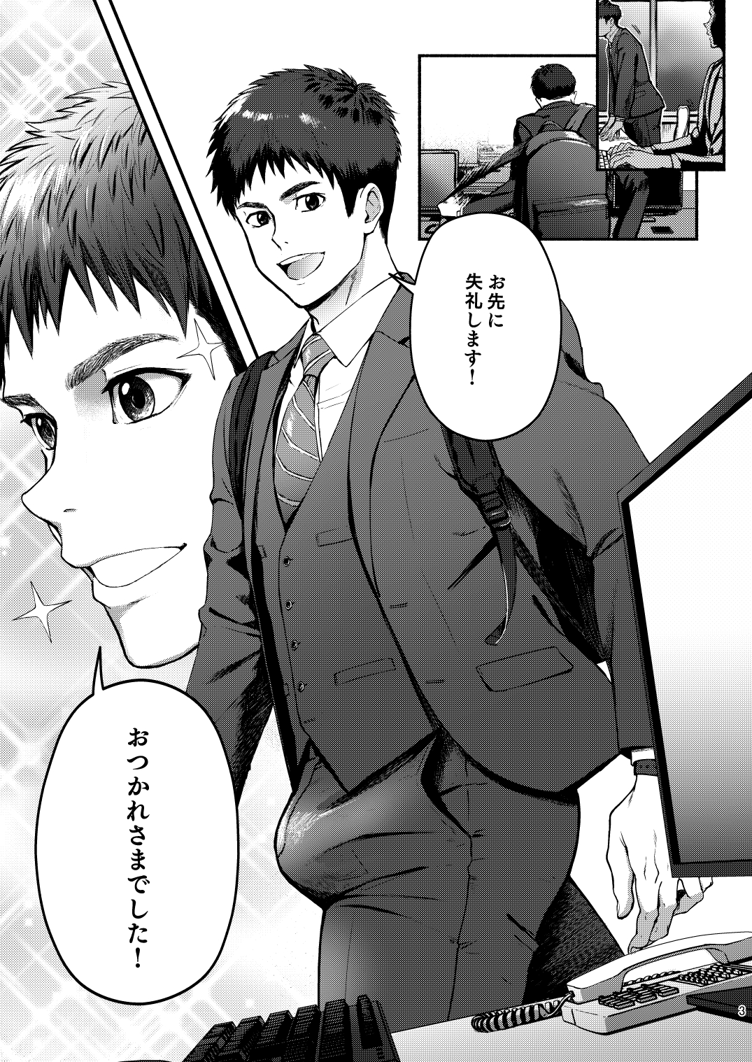 Genkai Exceed Episode 1 page 3 full