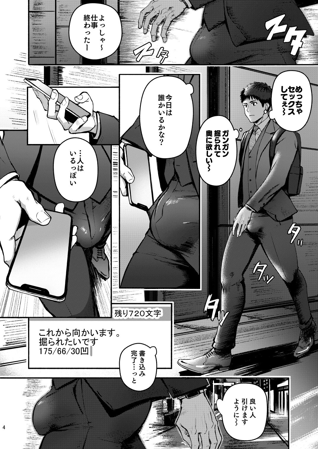 Genkai Exceed Episode 1 page 4 full