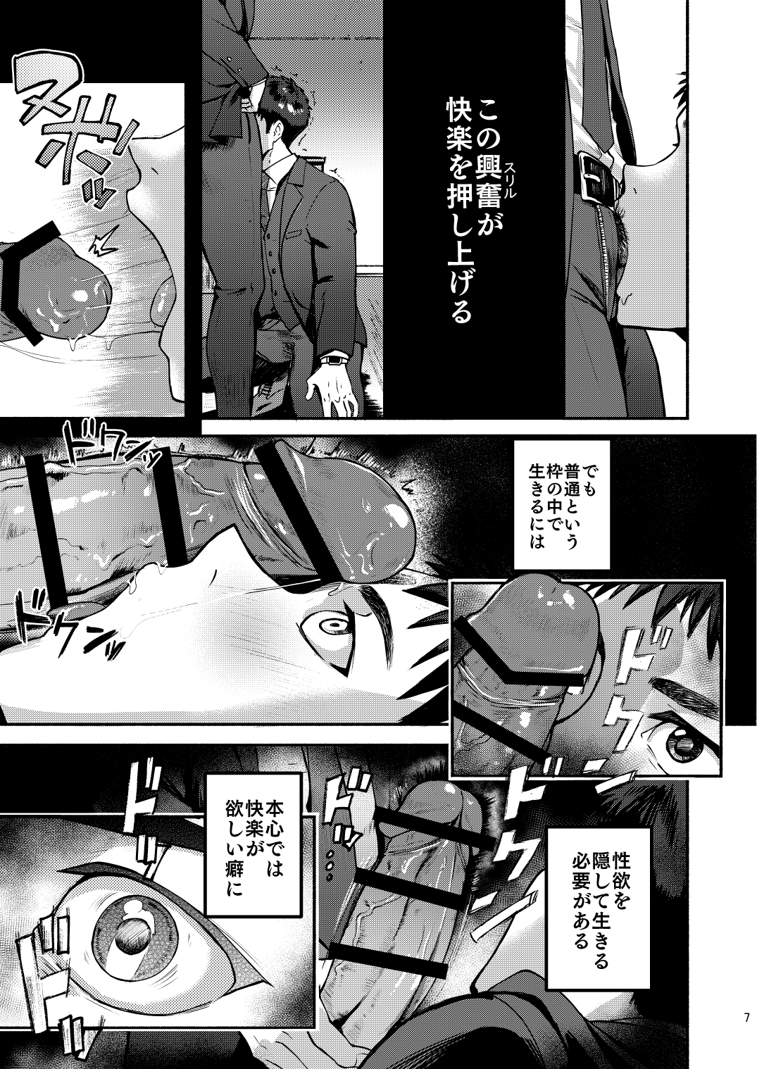 Genkai Exceed Episode 1 page 7 full