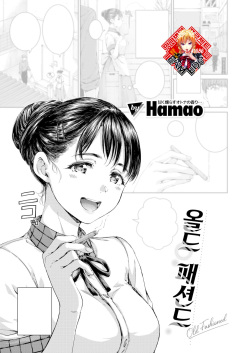 Old Fashioned | 올드 패션드