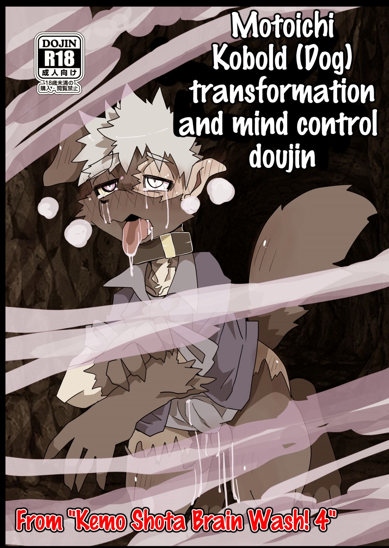 Motoichi Kobold Transformation Doujin page 1 full