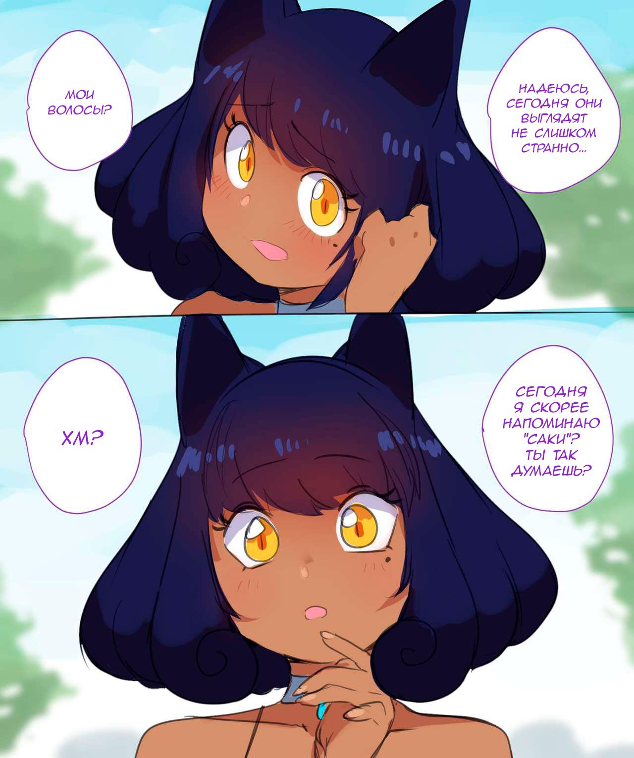 A Day Out page 3 full
