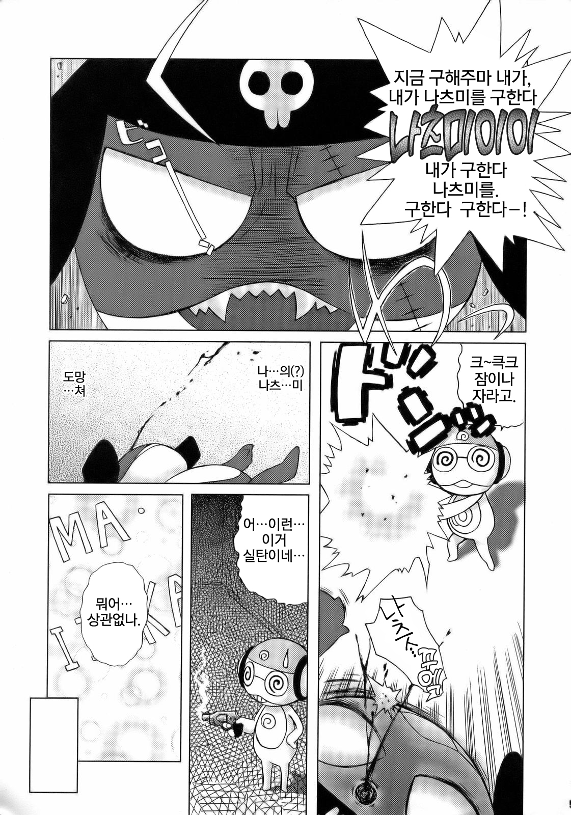 Ero no Gunzou III ~Neburiai Hora!~ page 3 full