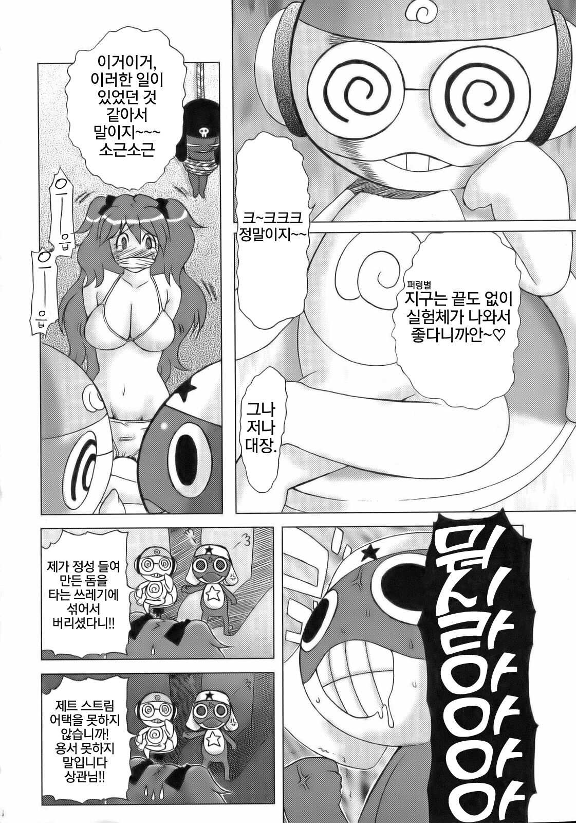 Ero no Gunzou III ~Neburiai Hora!~ page 4 full