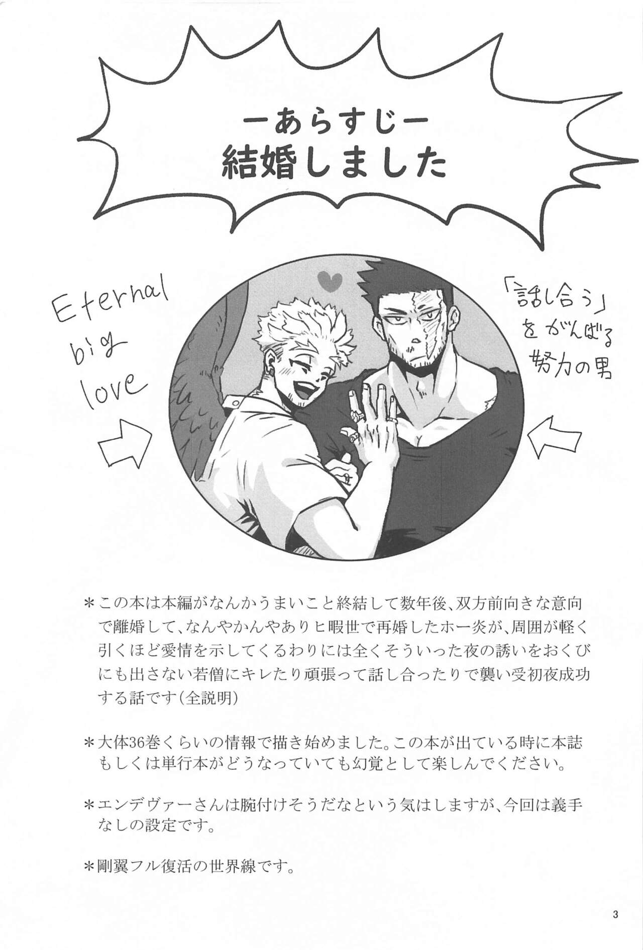 Yumeyume Yuiyui page 2 full