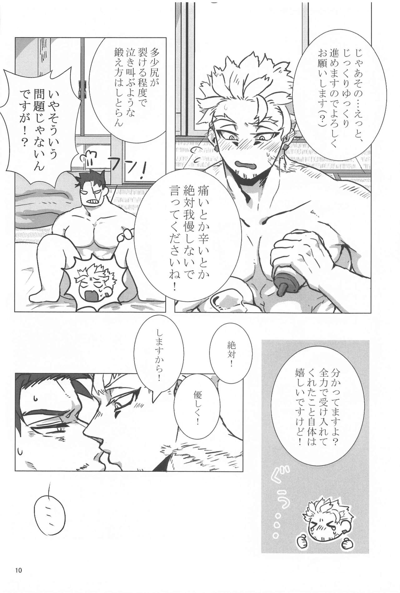 Yumeyume Yuiyui page 9 full