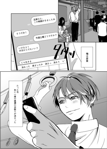 Hikoboshi no Kunou cover