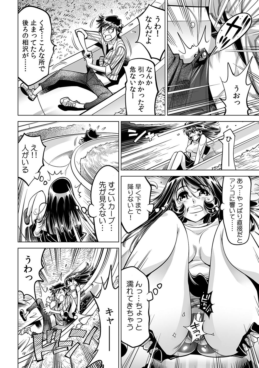 Yabai!! Hadaka de Densha ni Notchatta ~Hotondo Morodashi Body Painting~ page 3 full