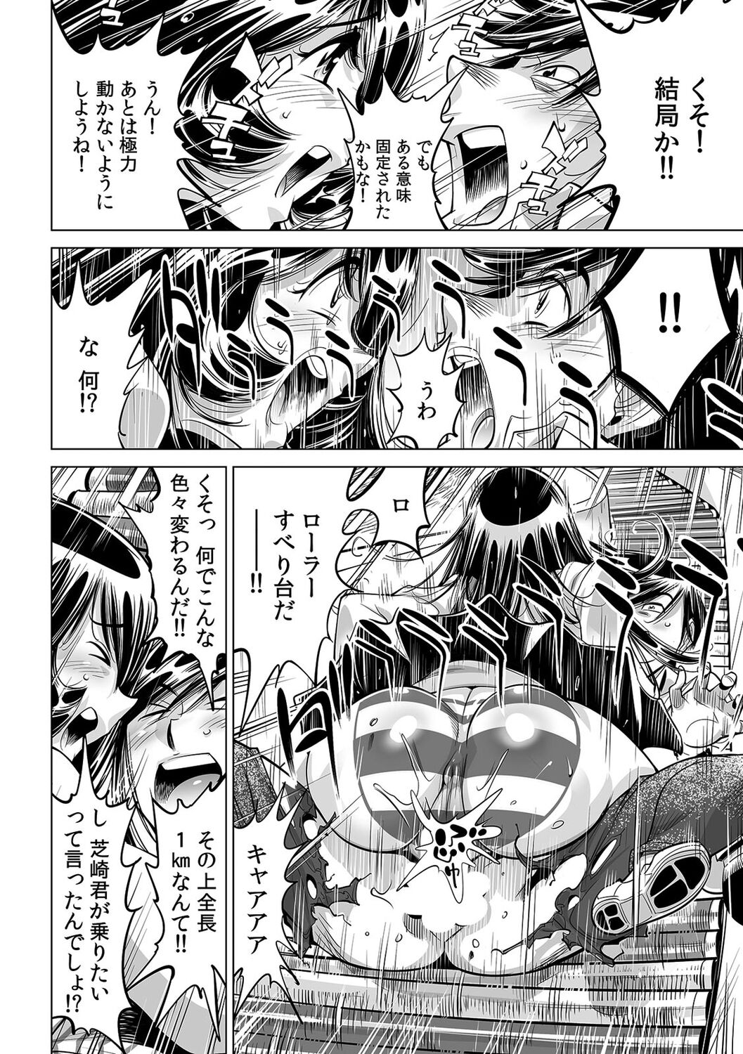 Yabai!! Hadaka de Densha ni Notchatta ~Hotondo Morodashi Body Painting~ page 7 full