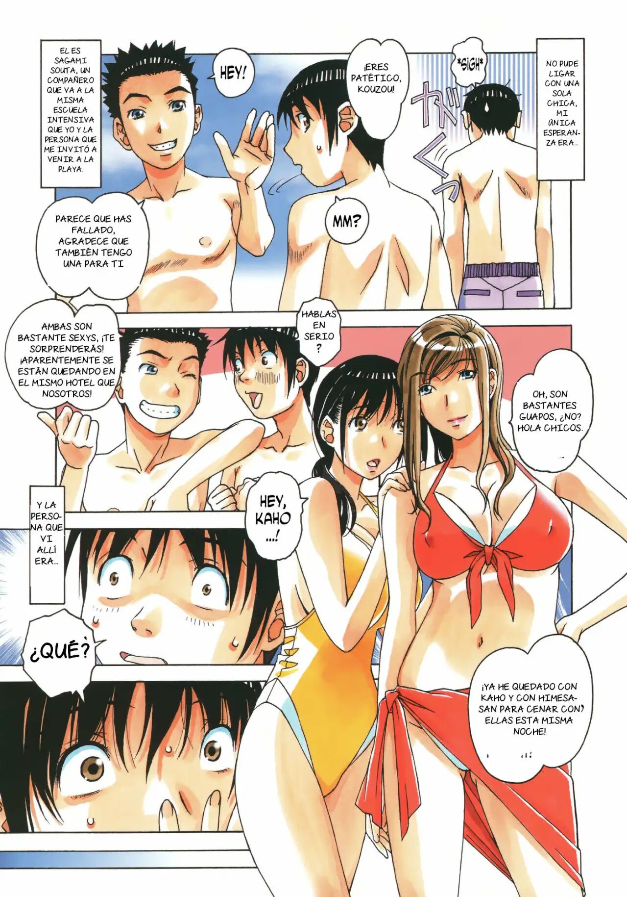 Boshi Yuugi Jou page 3 full