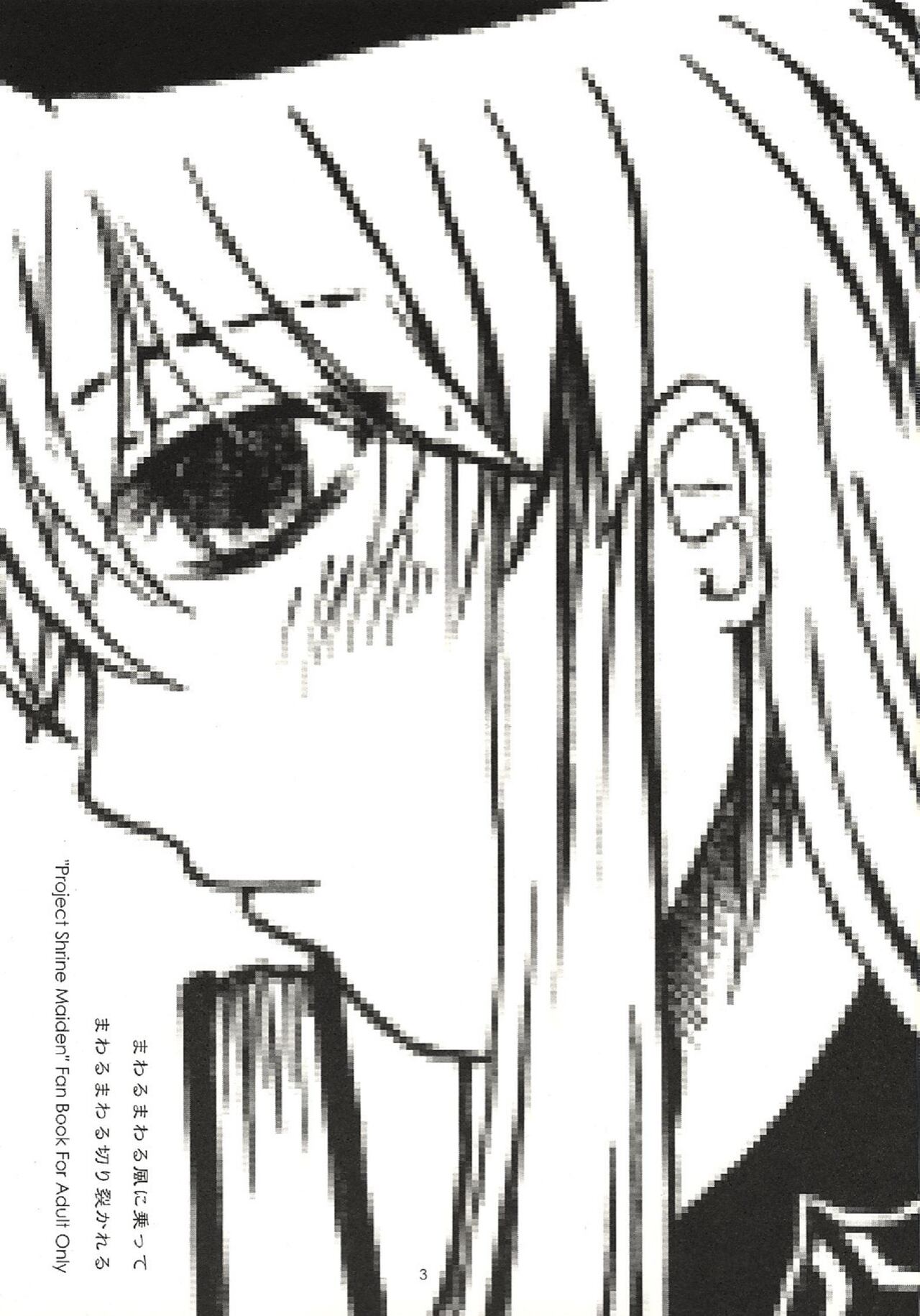 Mawaru Mawaru Kaze ni Notte Mawaru Mawaru Kirisakareru page 2 full