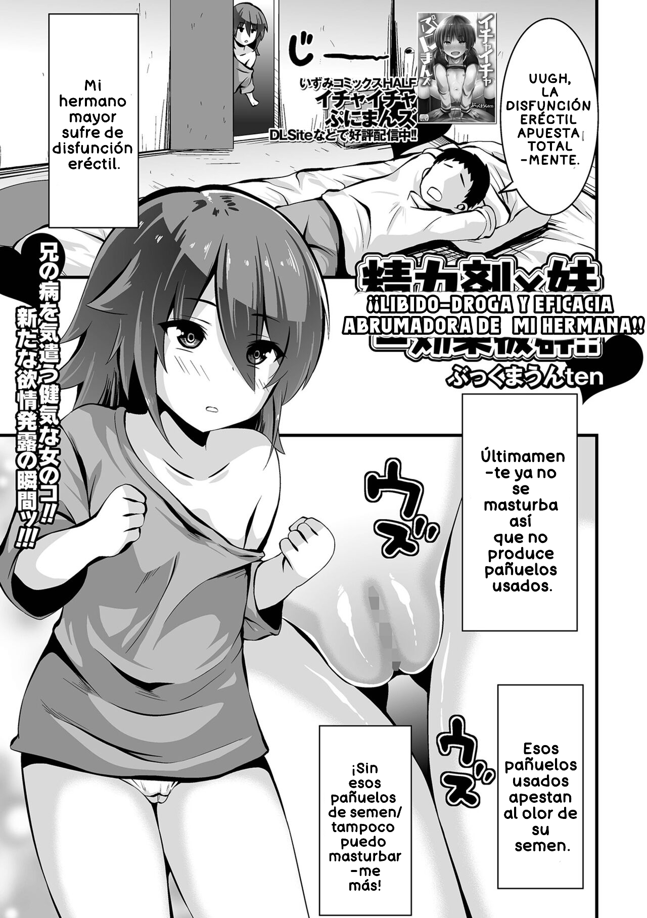 Seiryokuzai X Imouto = Kouka Batsugun!! page 1 full