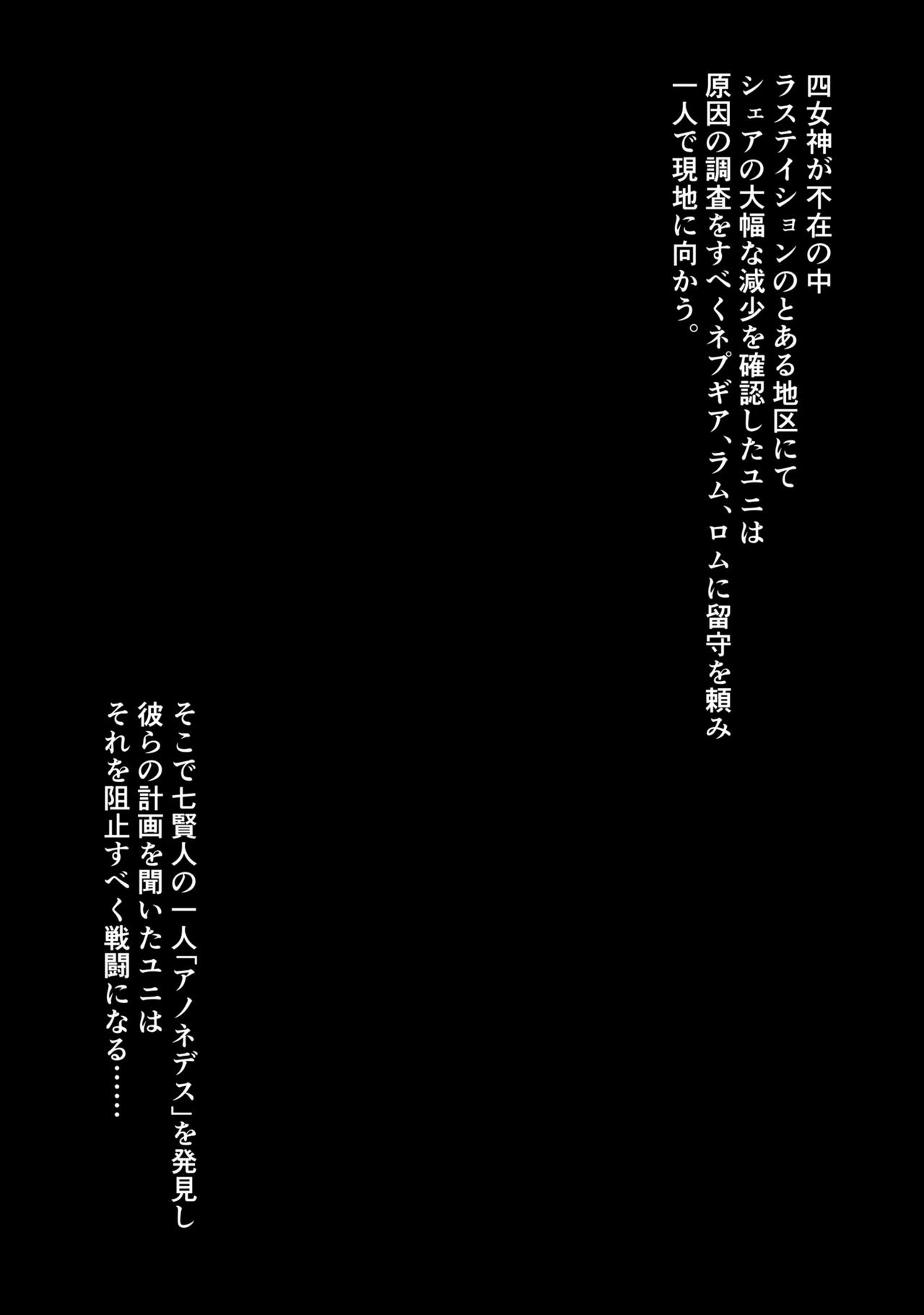 Chou Sisters Hon DarkSide ver. Tokumorihan page 2 full