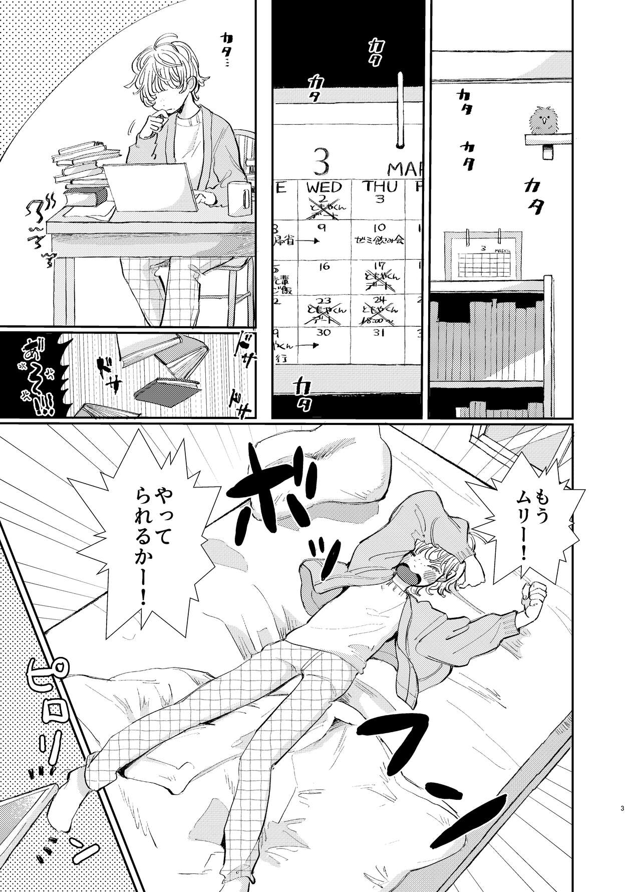 交際6年目のいちゃラブ京都旅行 きゅんきゅん旅行とご無沙汰えっち page 3 full
