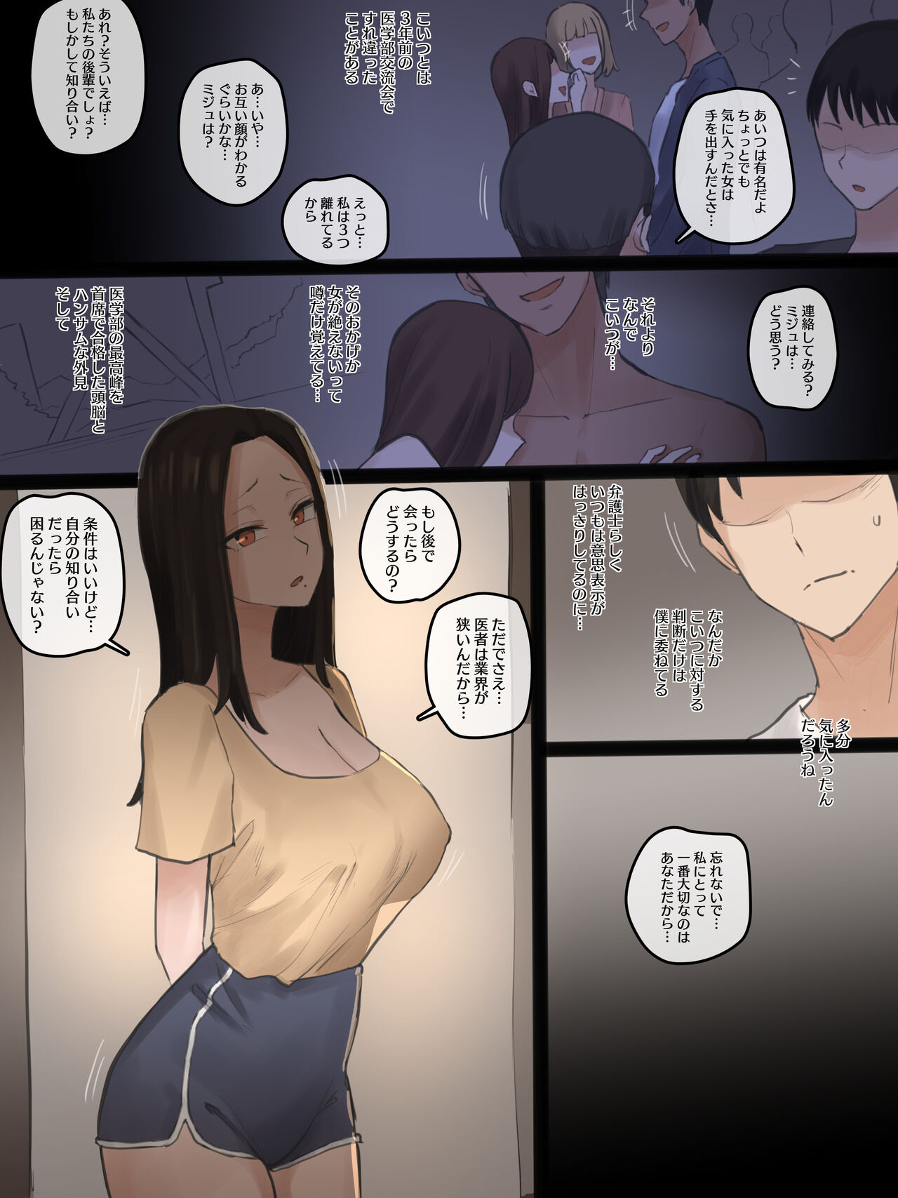 DOUBT 1+2+after page 4 full