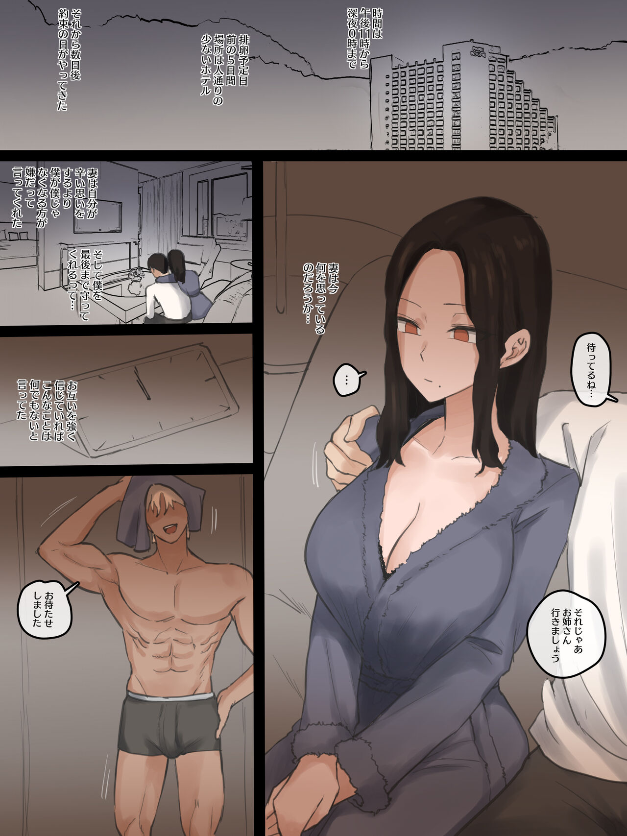 DOUBT 1+2+after page 9 full