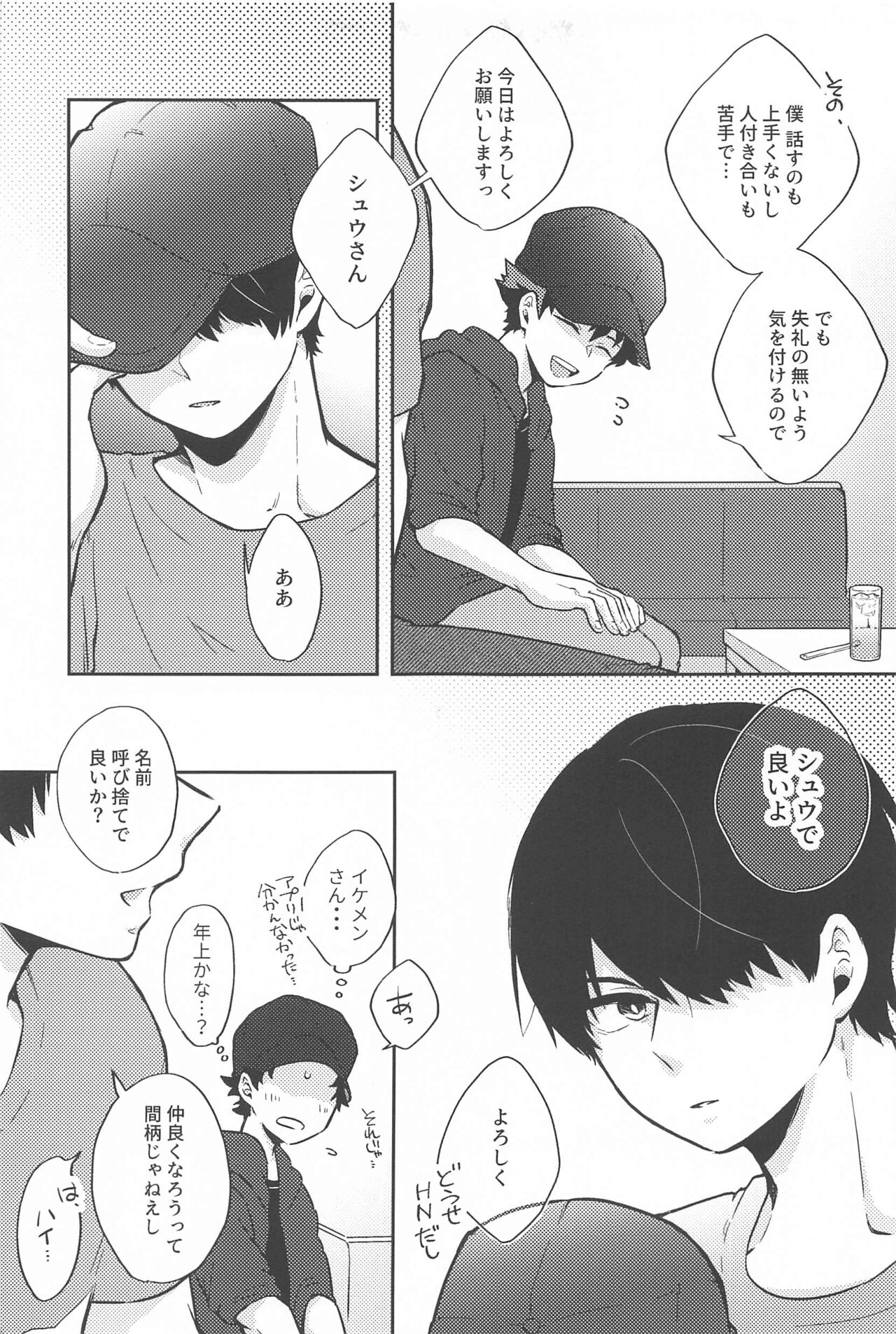 One Chance Dive page 8 full
