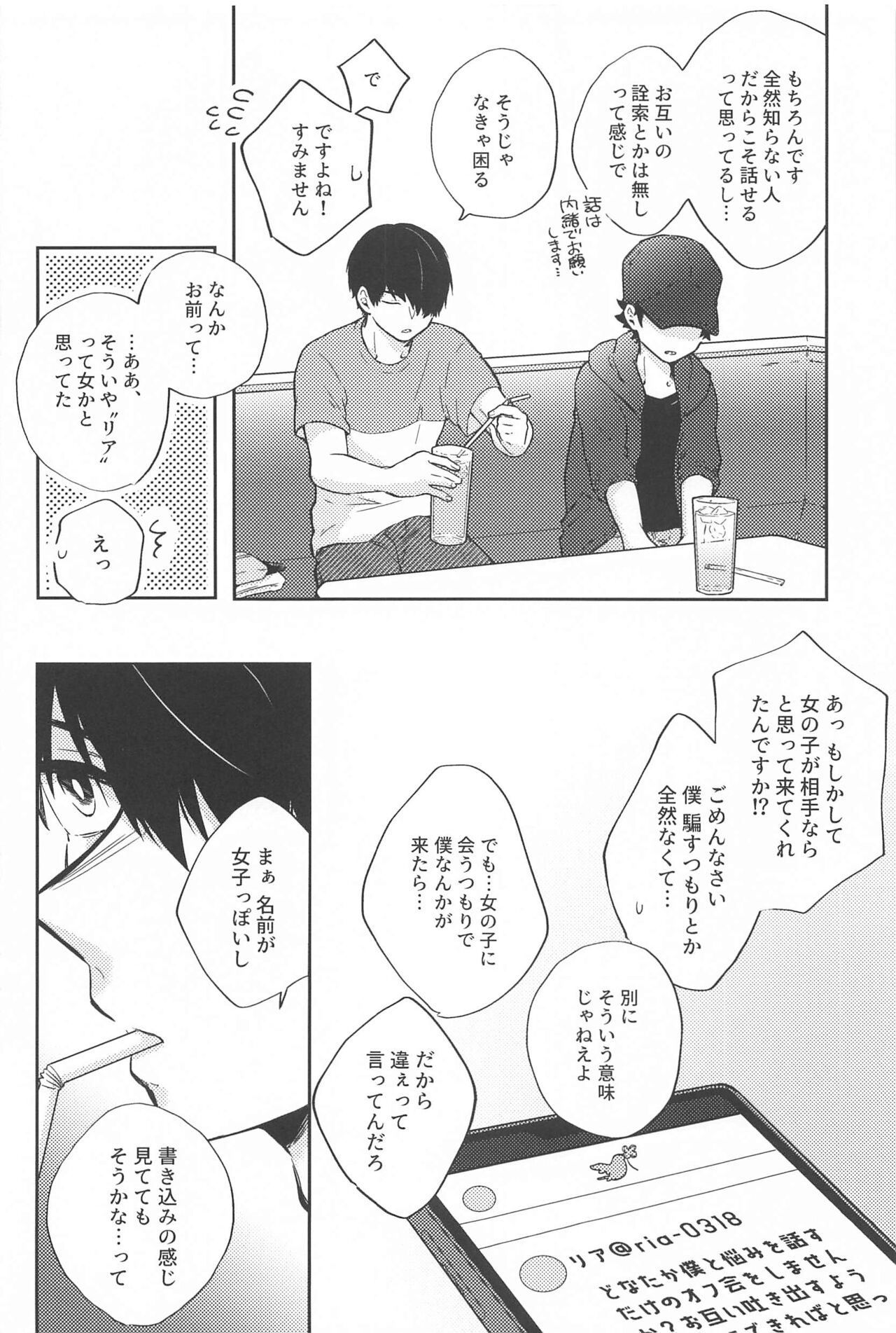 One Chance Dive page 9 full
