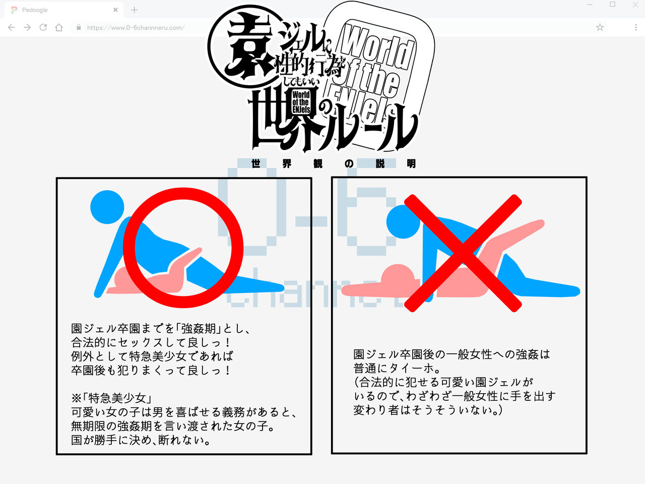 ENJel ni Seiteki Koui o Shite mo Ii Sekai page 4 full