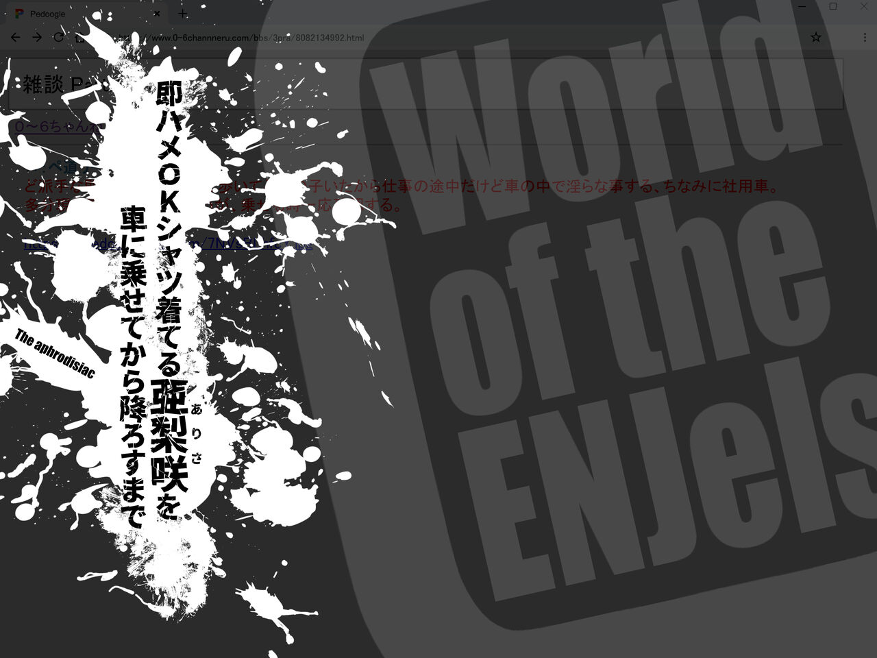 ENJel ni Seiteki Koui o Shite mo Ii Sekai page 6 full