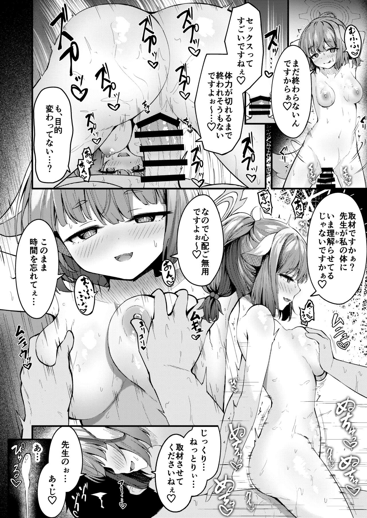 水着ヤクモにえっちな取材される page 6 full