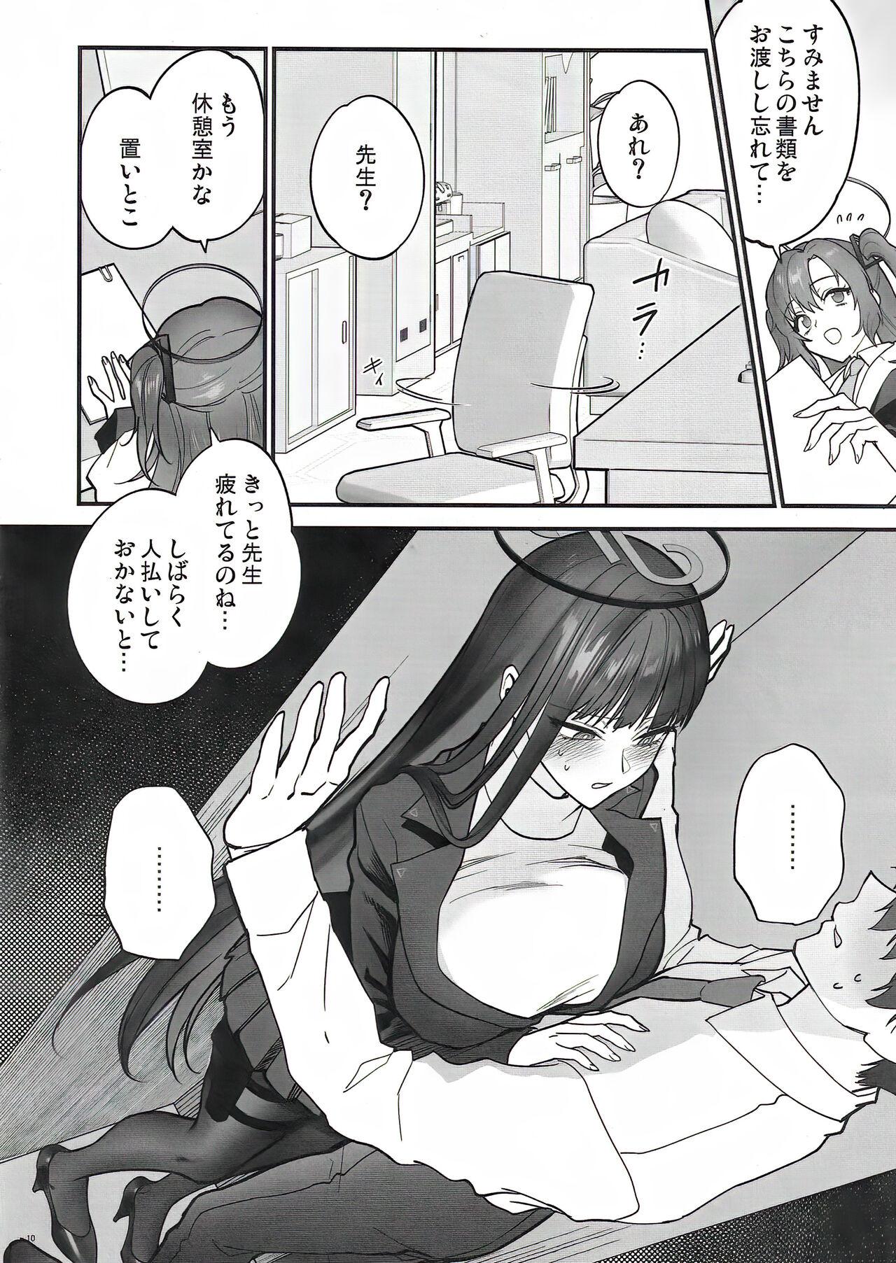Oshioki no Jikan - Punishment time page 10 full