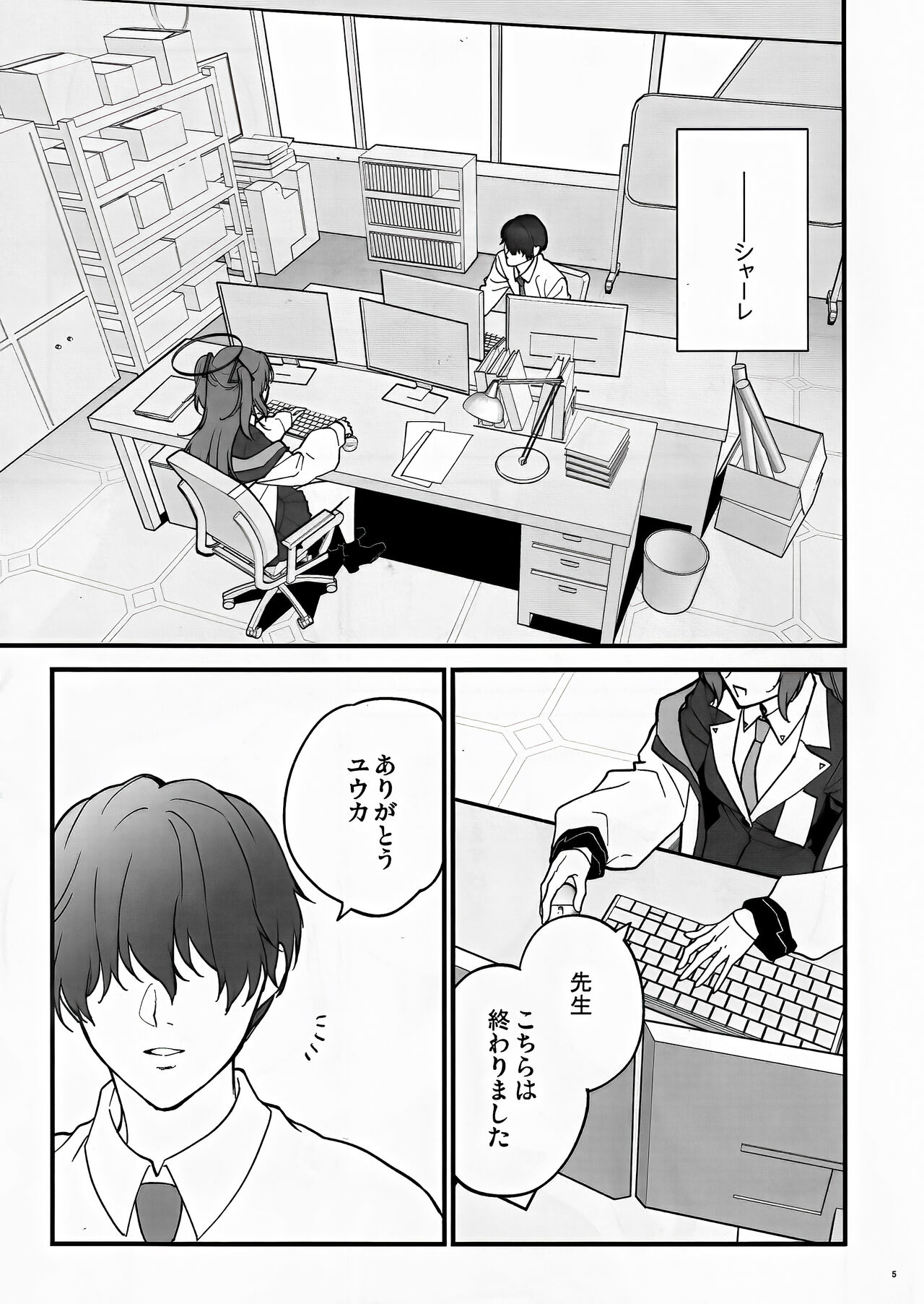 Oshioki no Jikan - Punishment time page 5 full