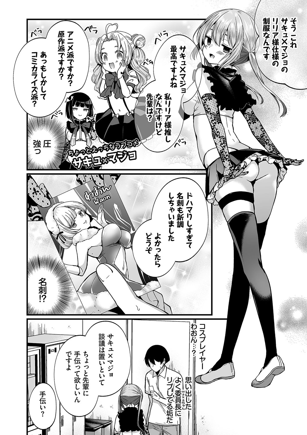 Uraaka Otome Hatsujouki 2 page 9 full