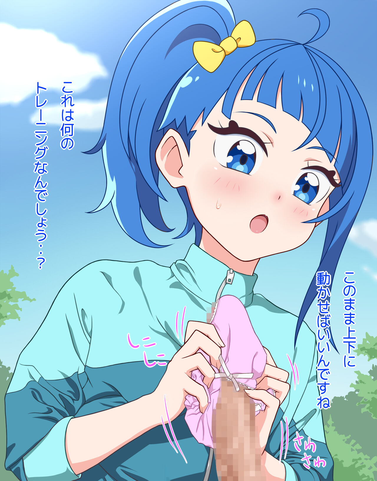 Hirogaru Sky! Precure no HERO no Pantsu ni Bukkaketai! page 7 full