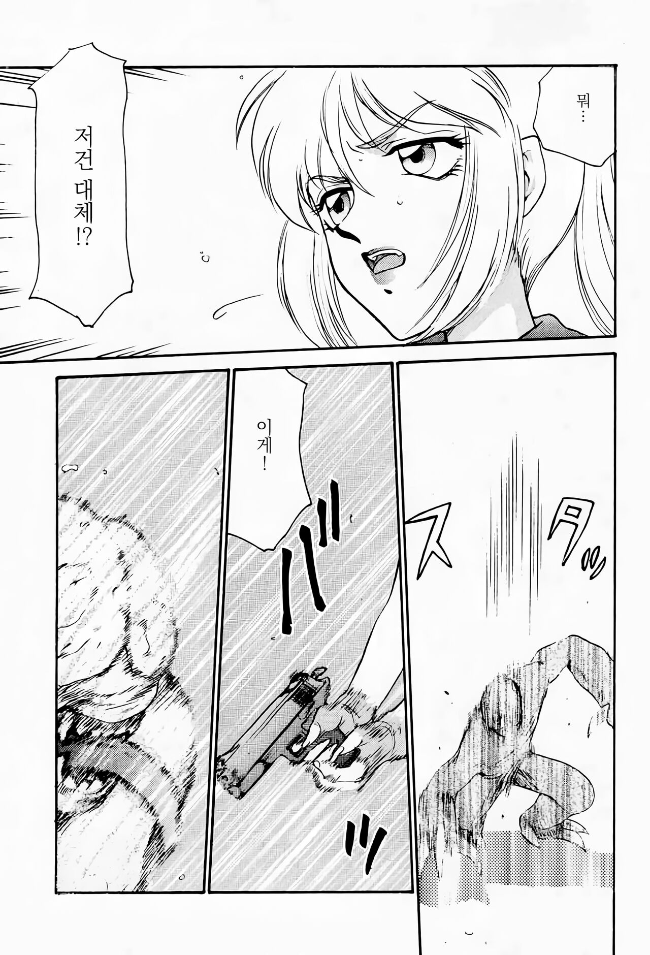 NISE BIOHAZARD 2 page 10 full