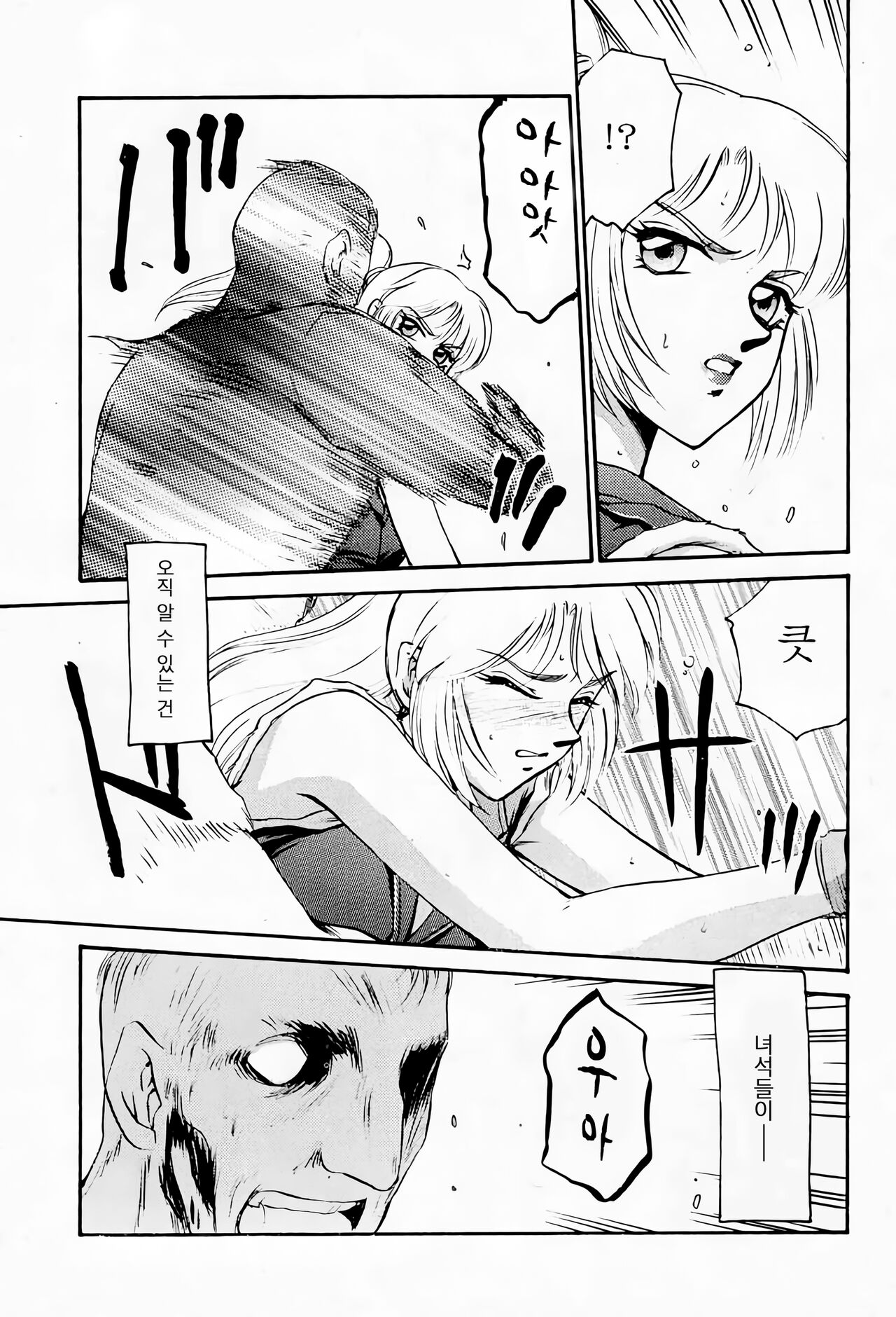 NISE BIOHAZARD 2 page 6 full