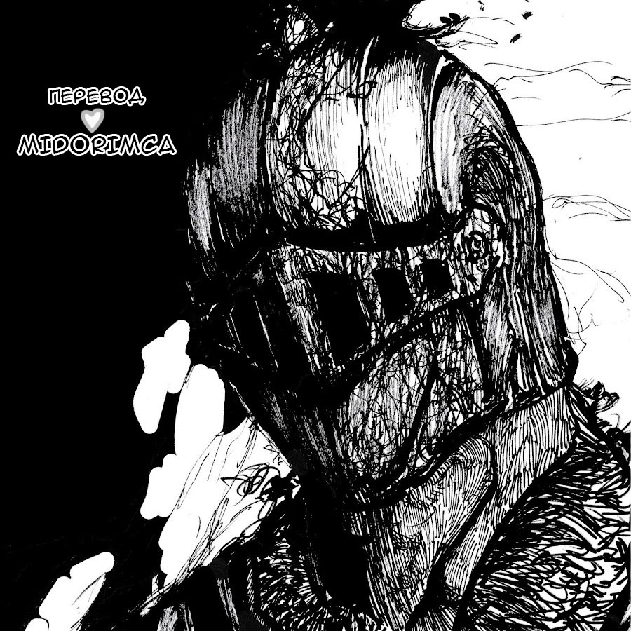 Ramiris | Рамирис page 6 full