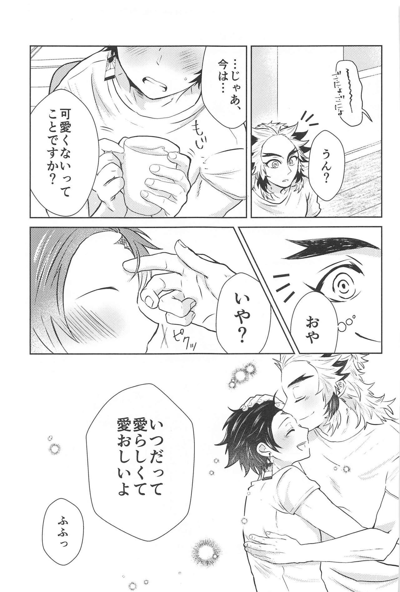 Shiawase na Mainichi - I'm happy everyday with you! page 10 full