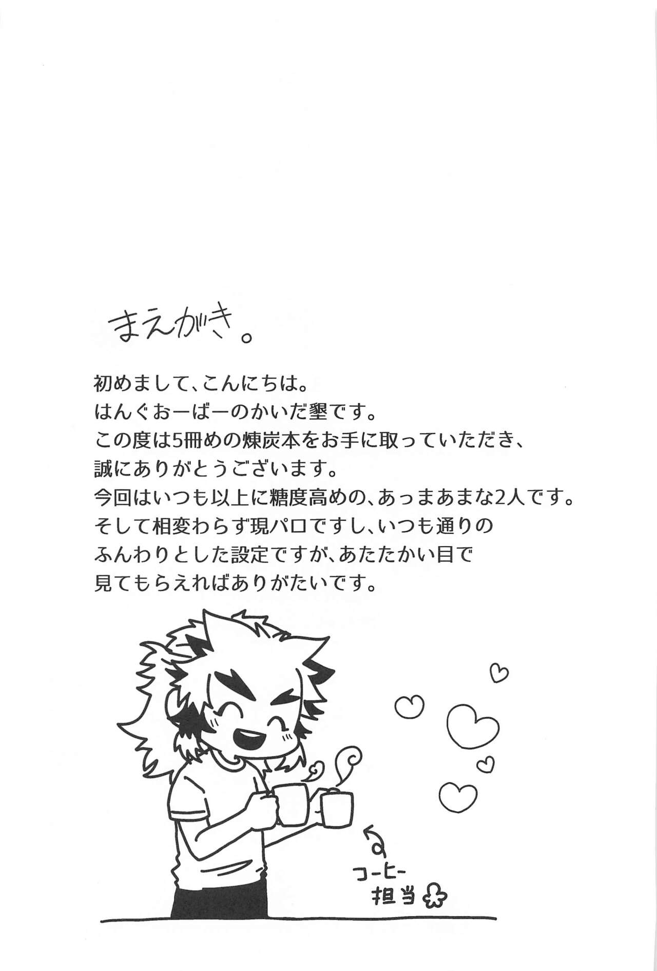 Shiawase na Mainichi - I'm happy everyday with you! page 2 full